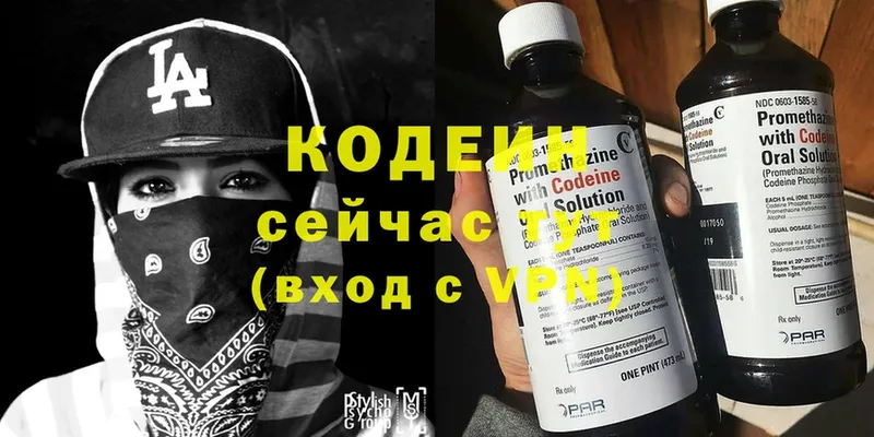 Кодеиновый сироп Lean напиток Lean (лин)  где можно купить наркотик  hydra зеркало  Омск 