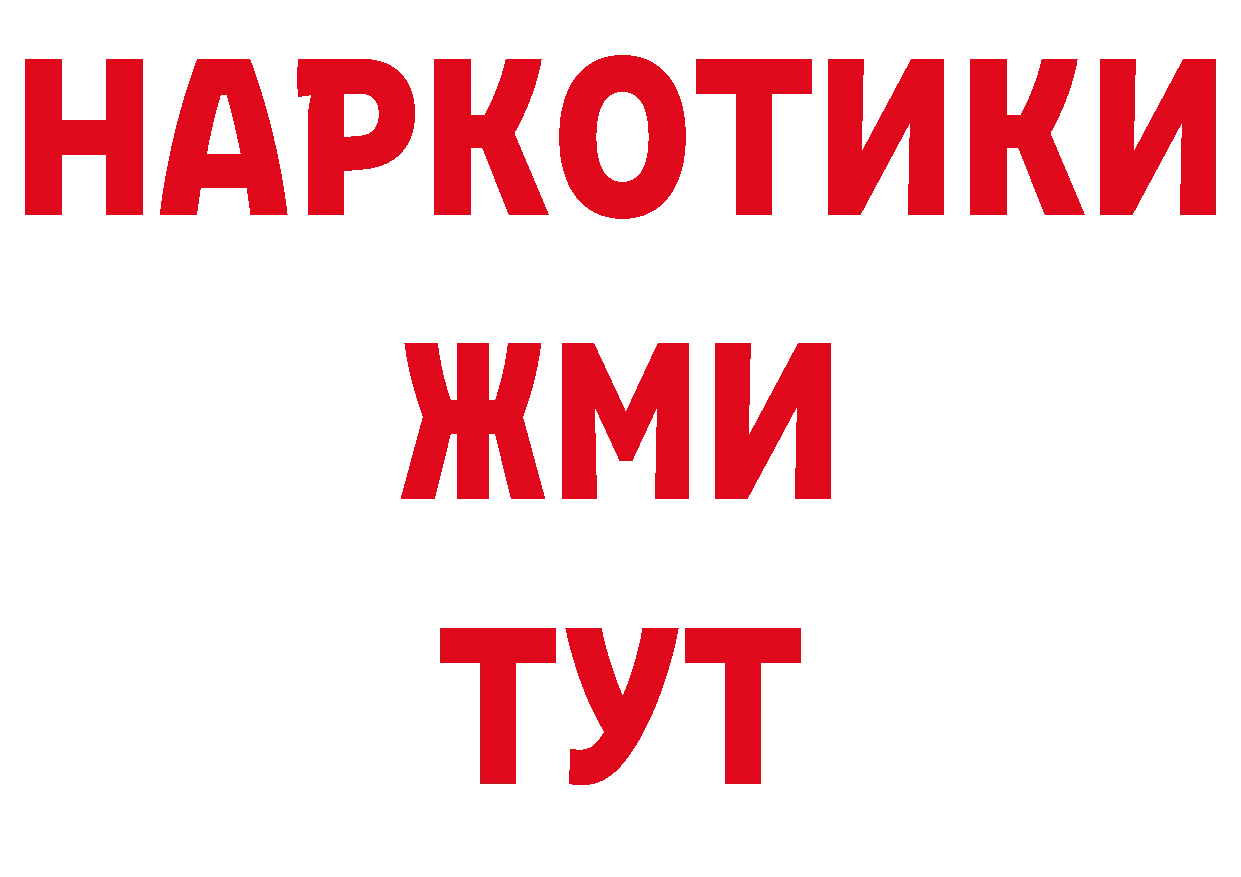 Названия наркотиков дарк нет как зайти Омск